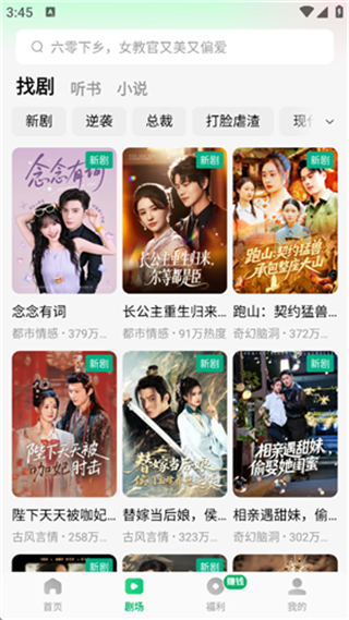 木葉短劇app正版 v6.9.3.32 2