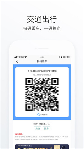 昆山市民app公交云卡 v5.0.3 最新版 0