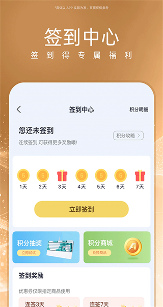 華碩商城手機版 v2.9.27 安卓版 2
