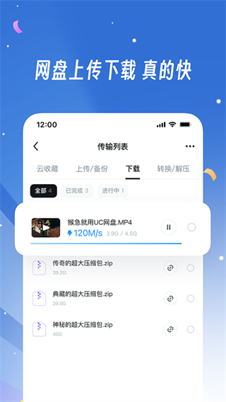 uc瀏覽器手機瀏覽器 v18.2.2.1448安卓版 3