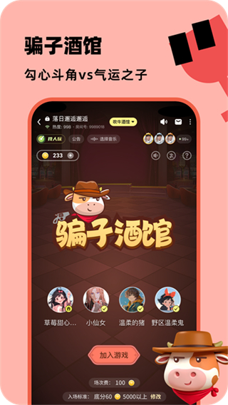 百變大偵探劇本殺 v6.30.1 安卓最新版 1