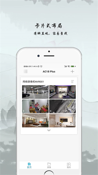 ac18plus手機端(安佳威視app) v1.9.3 安卓版 3