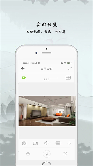 ac18plus手機端(安佳威視app) v1.9.3 安卓版 1