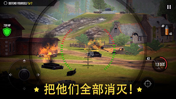 火炮世界大炮无限金币版 v2.0.232