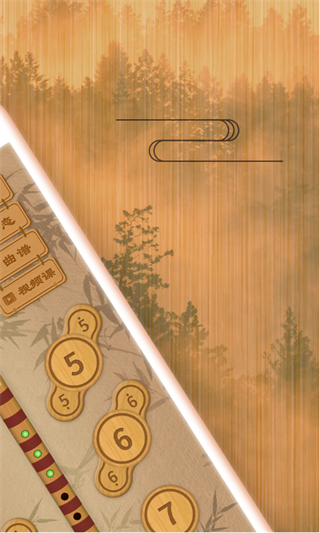 笛子教練app v1.5.1 安卓最新版 3