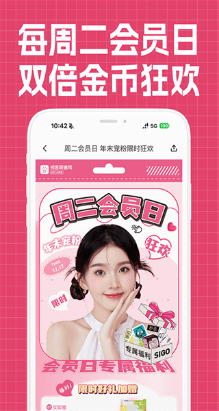 視客眼鏡網(wǎng) v5.3.2 安卓手機(jī)版 2