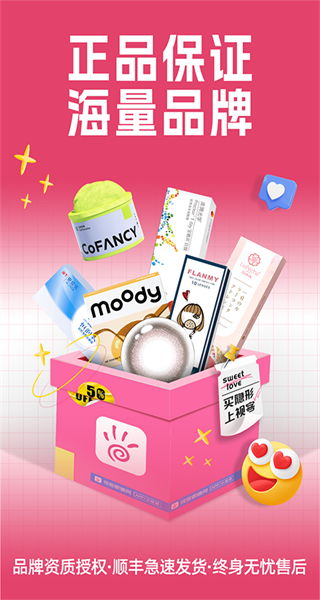 視客眼鏡網(wǎng) v5.3.2 安卓手機(jī)版 1