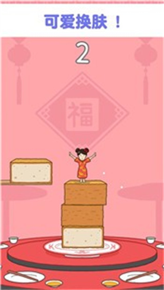 人塔叠高高无限金币 v1.0.01