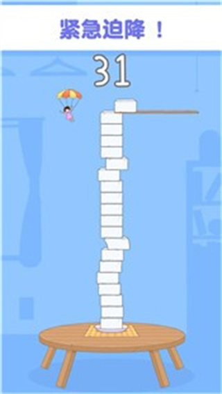 人塔叠高高无限金币 v1.0.02