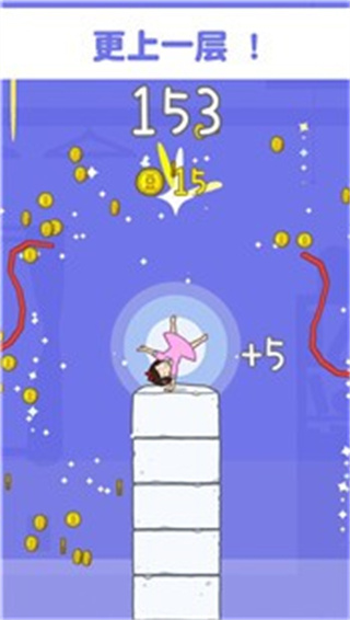 人塔叠高高无限金币 v1.0.00