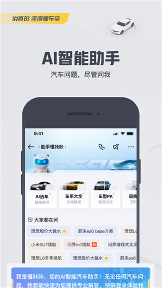 懂車(chē)帝二手車(chē) v8.8.1 0