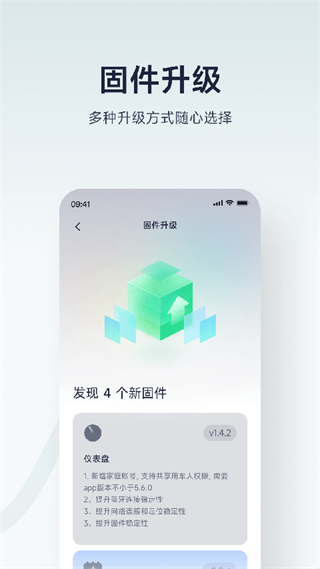 九號出行 v6.9.10 安卓版 0