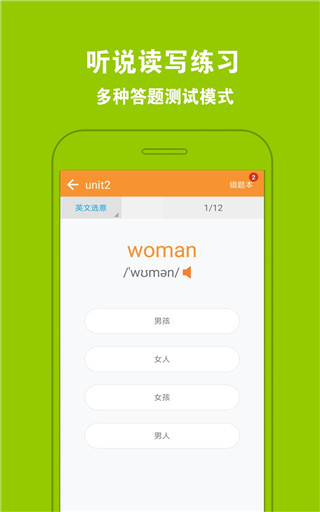 好爸媽點(diǎn)讀機(jī)app v4.3.2 安卓版 0