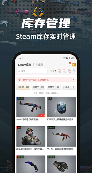 悠悠有品交易平臺(tái)安卓版 v5.39.3 最新版 3