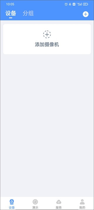 霸天安云監(jiān)控安裝 v4.6.2.6 安卓最新版 0