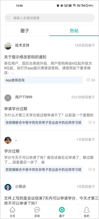 健康鹽城客戶端 v2025.10.24 安卓版 1