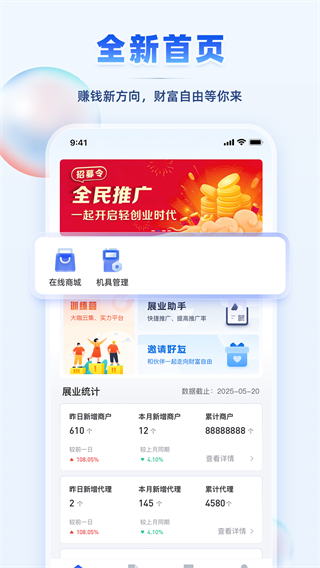 瑞升達(dá)盒子支付 v252.0.64 安卓版 0