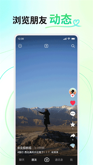 多閃app最新版 v36.6.0 官方安卓版 4