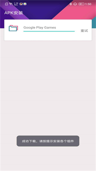 KK谷歌助手 v2.5.0514 0