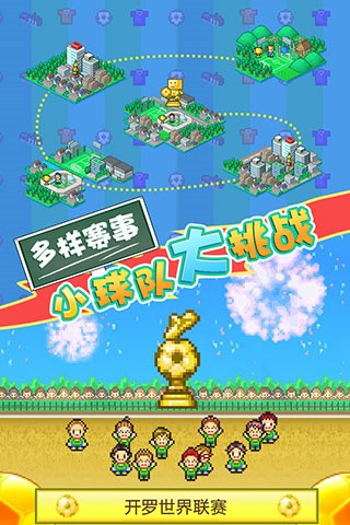開羅冠軍足球物語2最新版 v2.2.6 0