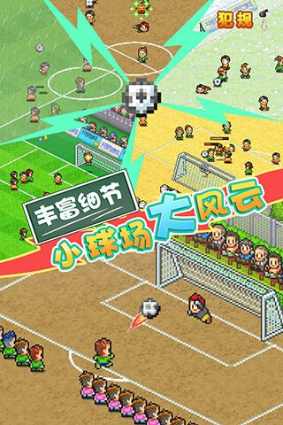 開羅冠軍足球物語2最新版 v2.2.6 2