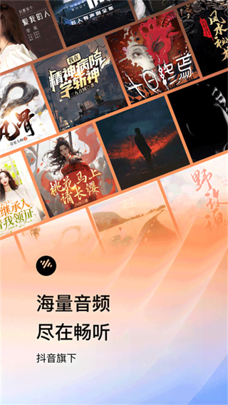 番暢聽(tīng)免費(fèi)版 v6.1.6.32安卓版 2