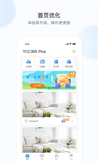 ycc365plus下載app v6.1041.0.9860 安卓版 3