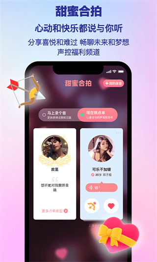 picopico最新版 v3.0.1 最新版 3