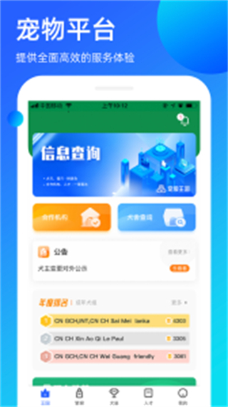 寵愛堡 v3.9.48 安卓版 1