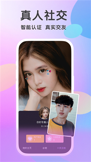 覓伊社交官方版 v5.4.61 最新版 2