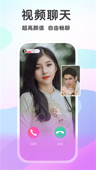 覓伊社交官方版 v5.4.61 最新版 0