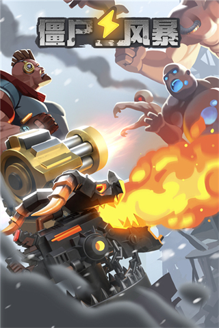 僵尸風(fēng)暴內(nèi)置作弊菜單 v1.0.1.92 3