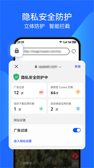 華為瀏覽器 v15.0.9.300 0