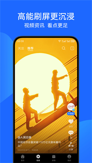 華為瀏覽器 v15.0.9.300 2