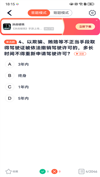 優(yōu)易學(xué)車學(xué)員版app v1.9.8 安卓最新版 1