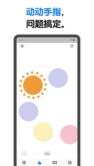 小決定 v25.11.3最新版 3