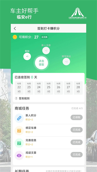 臨安e行app最新版 v5.5 官方安卓版 2