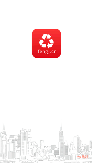 網(wǎng)優(yōu)回收 v4.9.5 2