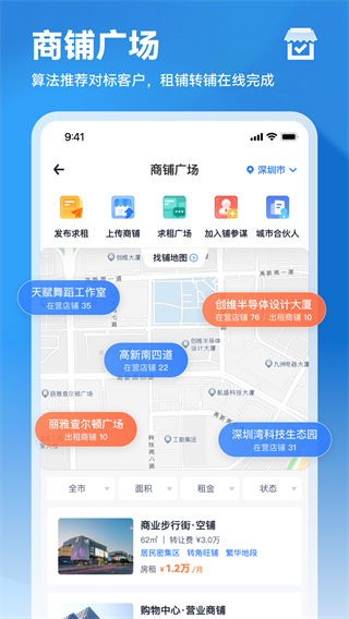 上上參謀創(chuàng)業(yè)開店 v5.9.9 安卓官方版 2