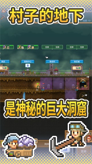 洞窟冒险团物语汉化版 v1.5.20