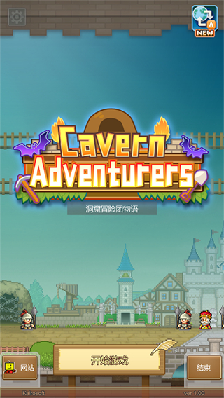 洞窟冒险团物语汉化版 v1.5.21