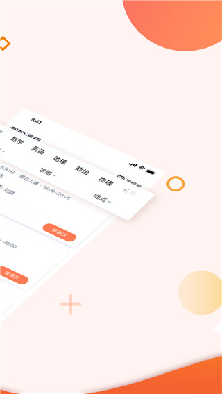 豆神教育官方版 v4.6.4.0 安卓版 1