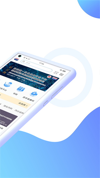 ccmtv臨床頻道手機(jī)客戶端 v5.8.3安卓版 3