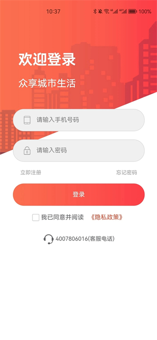 眾享城市生活app v4.9.9 最新版 2