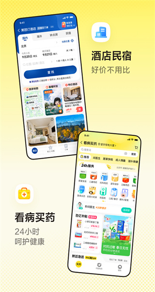 美團(tuán)團(tuán)購app v12.46.403  安卓版 1