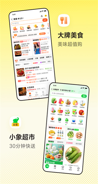 美團(tuán)團(tuán)購app v12.46.403  安卓版 3