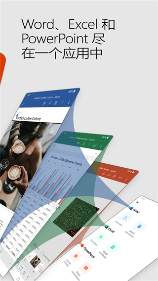 microsoft office mobile官方 v16.0.18324.20096 安卓最新版 2