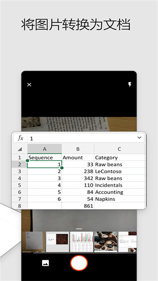 microsoft office mobile官方 v16.0.18324.20096 安卓最新版 1