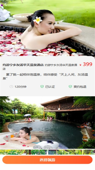 領(lǐng)游社交軟件 v9.6.8 安卓版 1