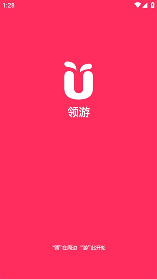 領(lǐng)游社交軟件 v9.6.8 安卓版 0